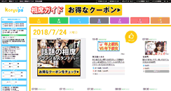 Desktop Screenshot of koryupa.jp