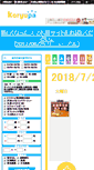 Mobile Screenshot of koryupa.jp