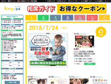 Tablet Screenshot of koryupa.jp